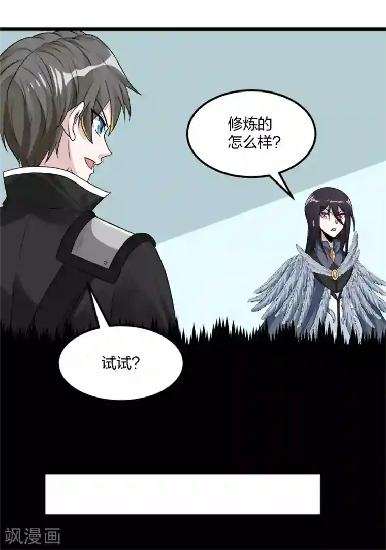 剑舞第170话 关于特训的一二