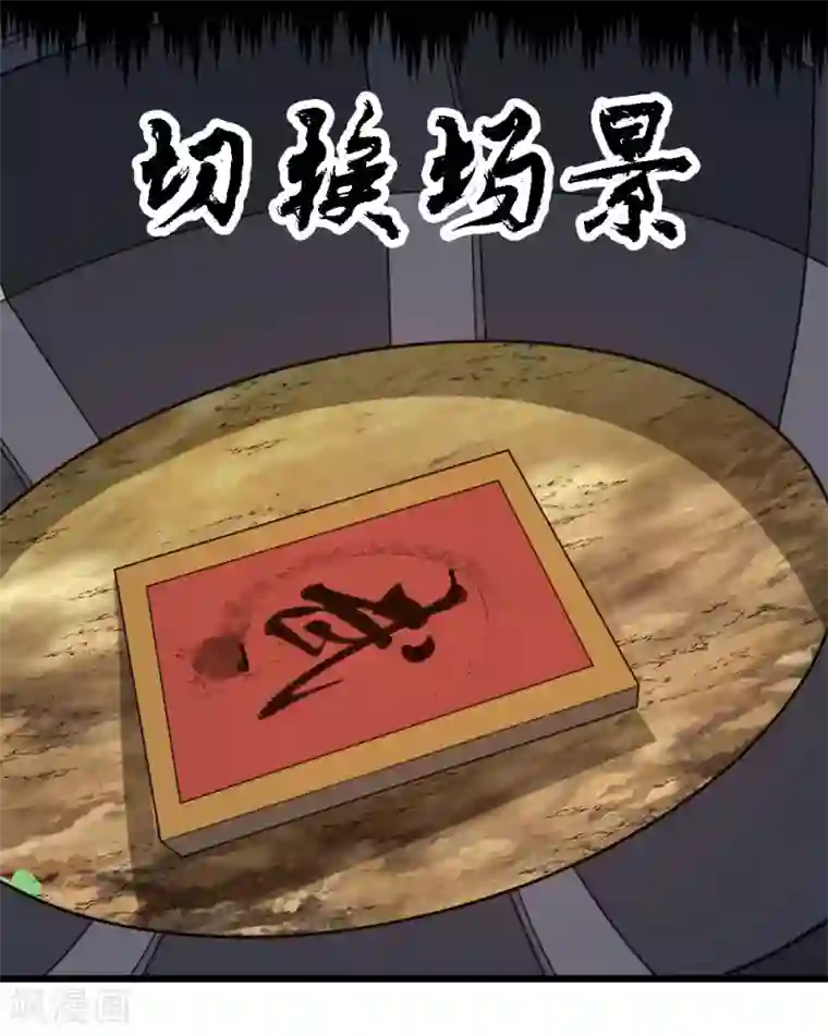 剑舞第170话 关于特训的一二