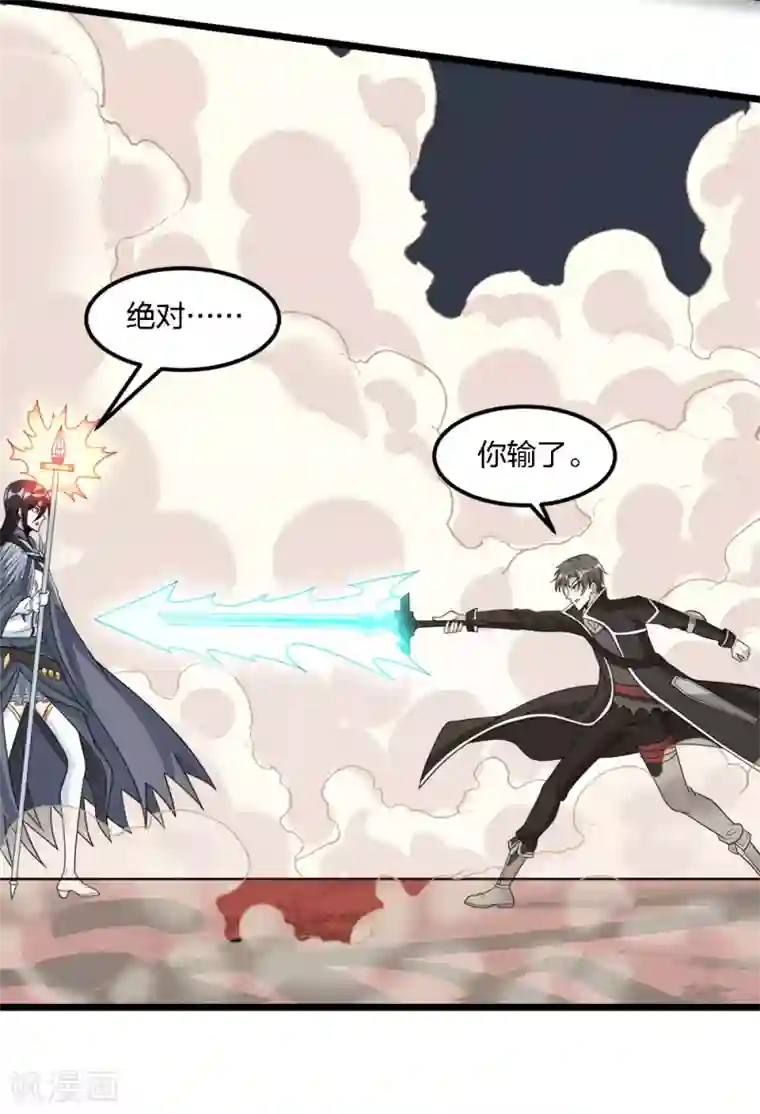 剑舞第170话 关于特训的一二