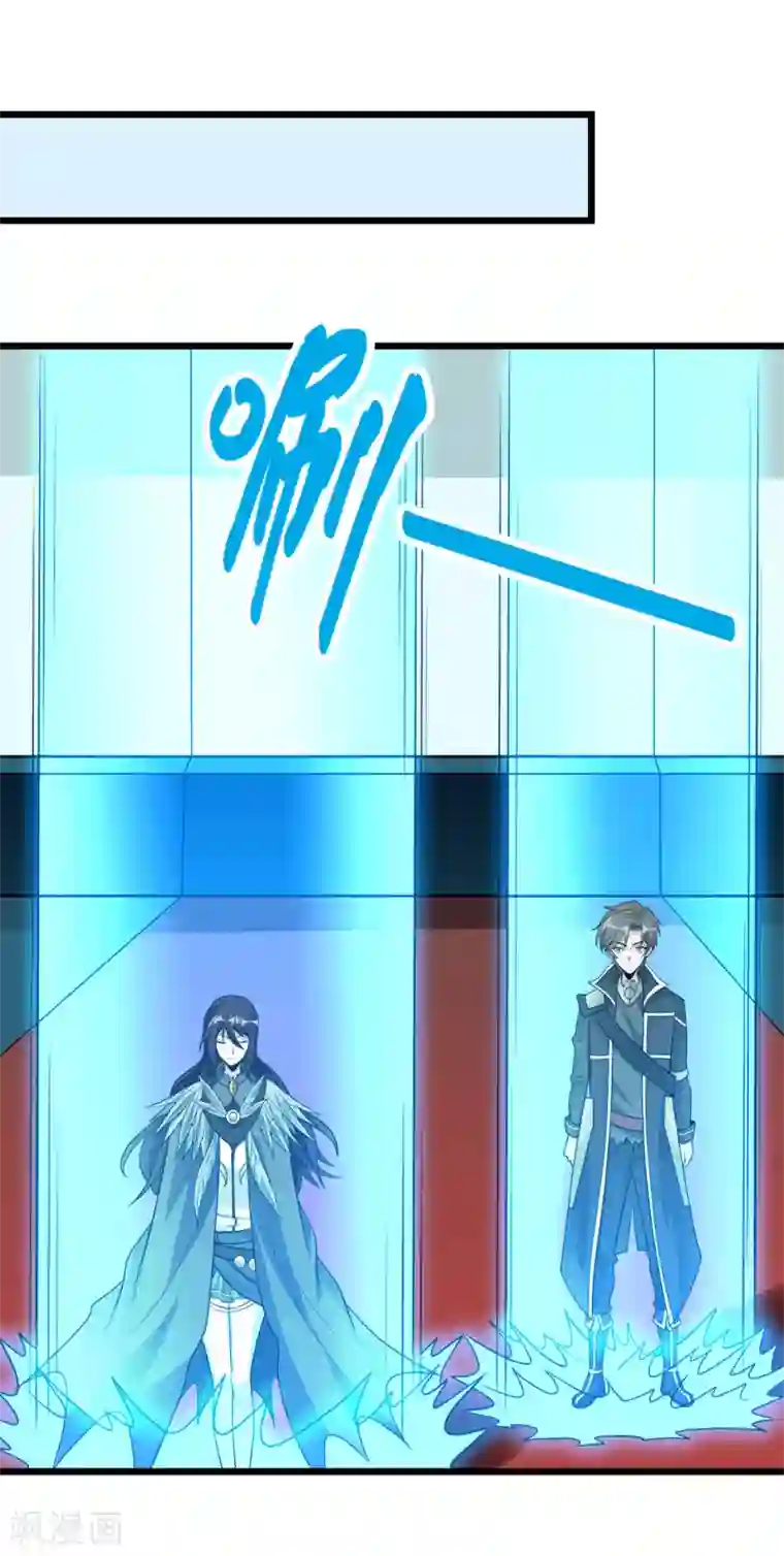 剑舞第170话 关于特训的一二