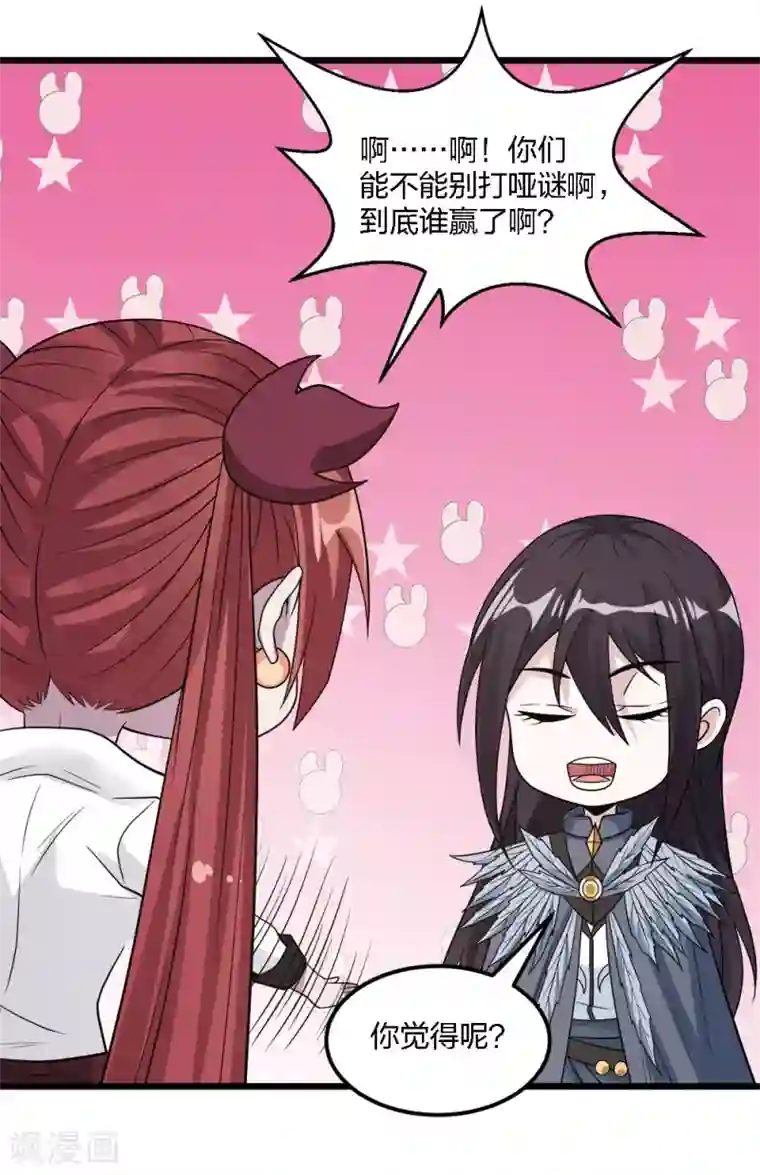 剑舞第170话 关于特训的一二