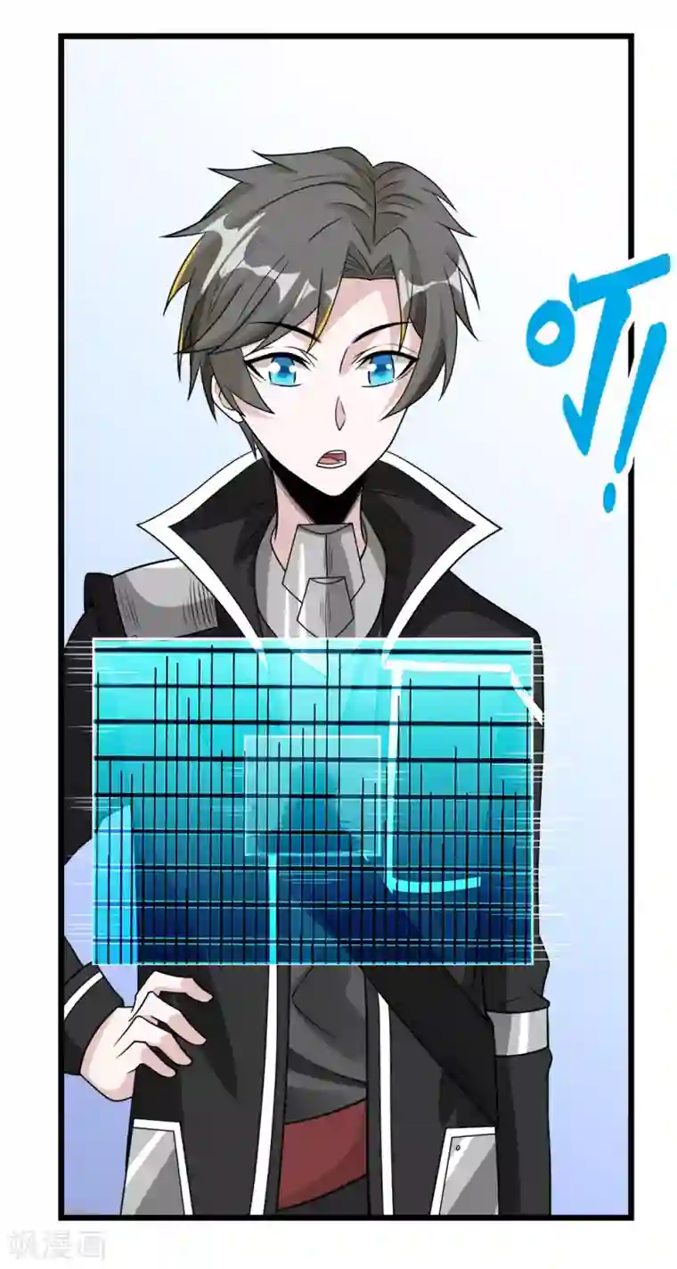 剑舞第170话 关于特训的一二