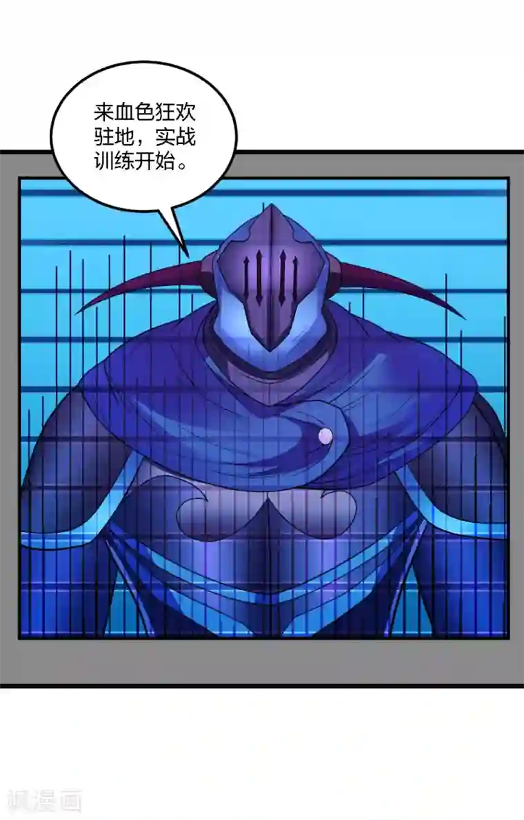 剑舞第170话 关于特训的一二