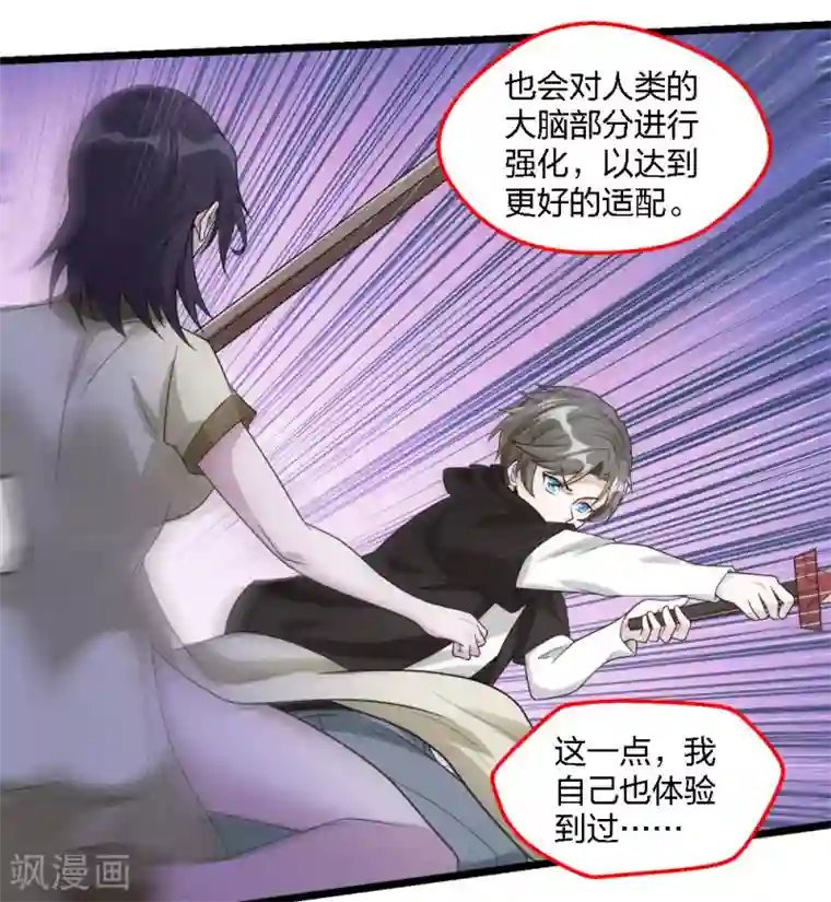 剑舞第170话 关于特训的一二