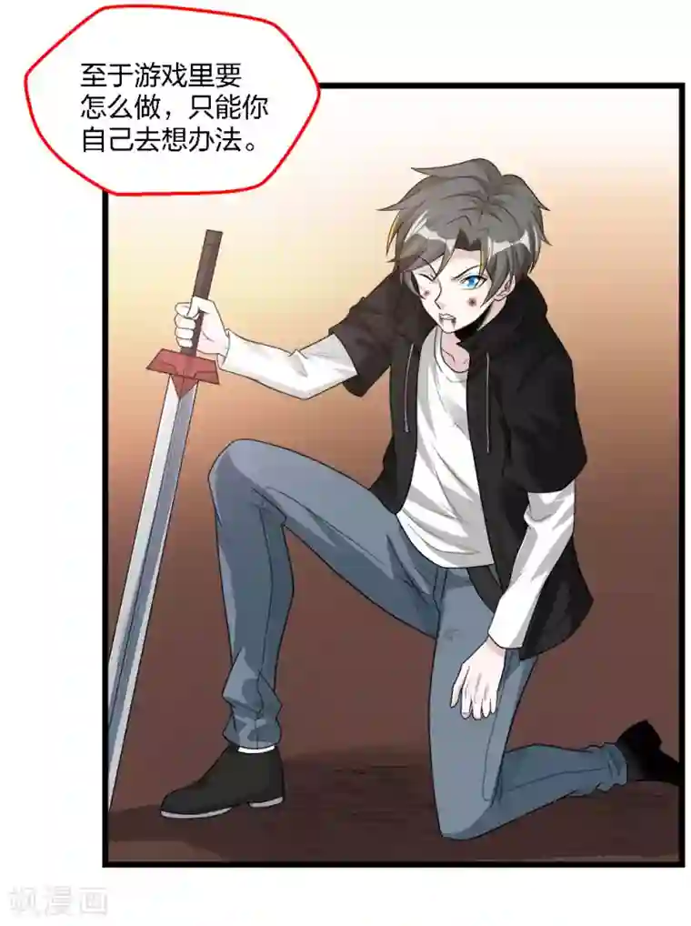 剑舞第170话 关于特训的一二