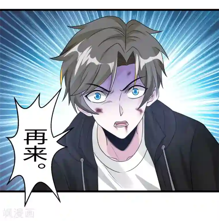 剑舞第170话 关于特训的一二