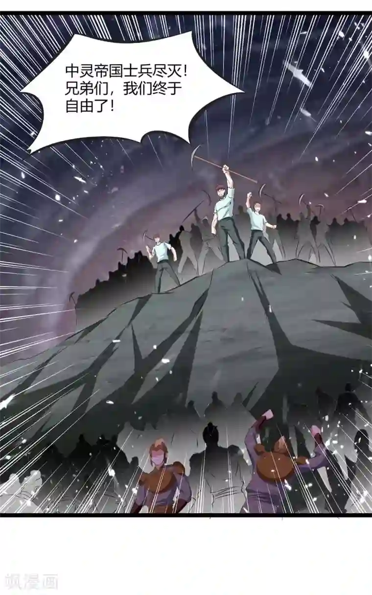 最强升级第198话 好运连连