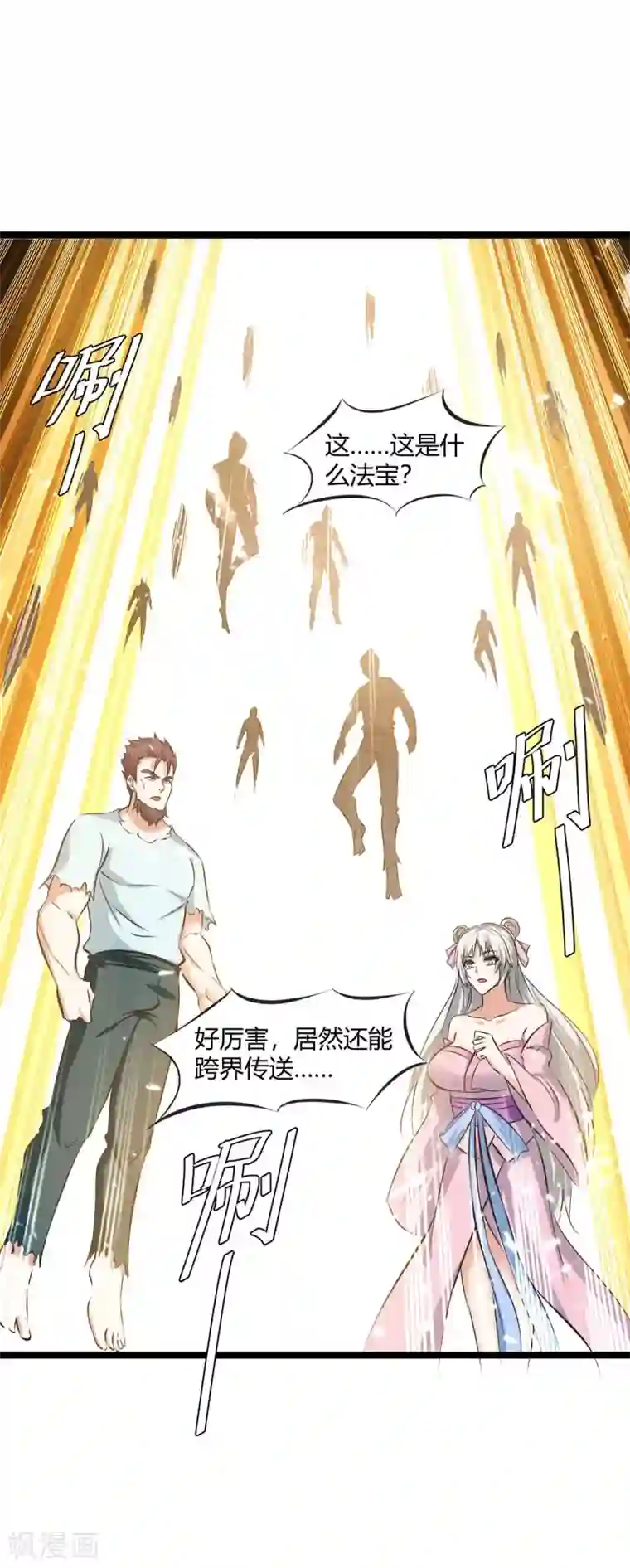 最强升级第198话 好运连连