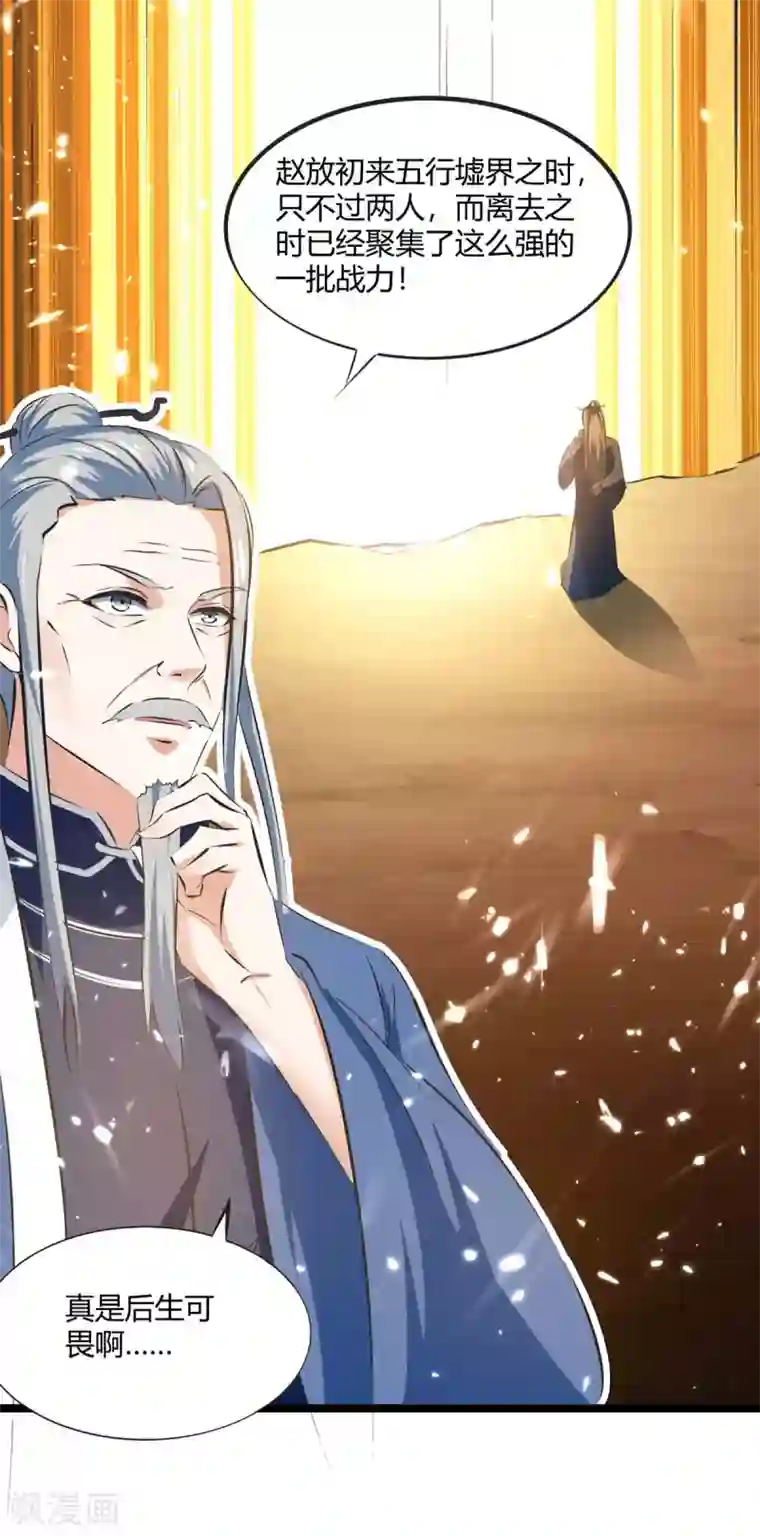 最强升级第198话 好运连连