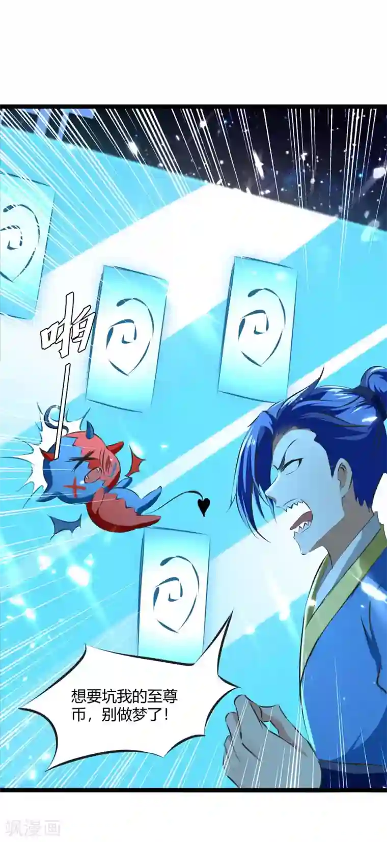 最强升级第198话 好运连连