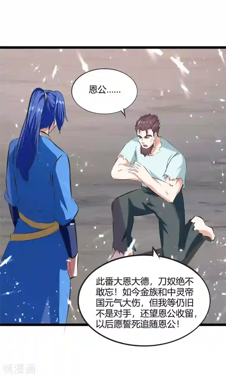 最强升级第198话 好运连连