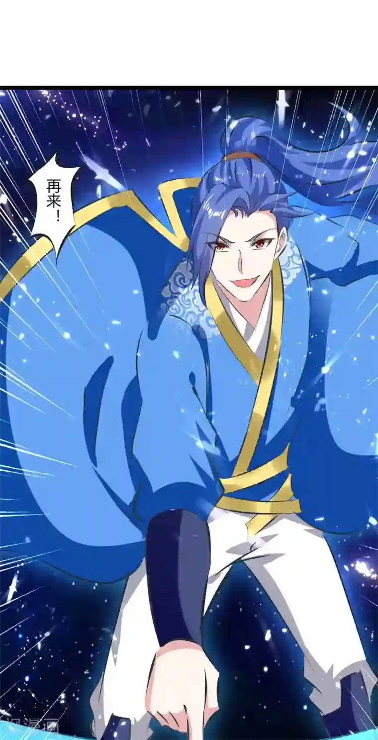 最强升级第198话 好运连连