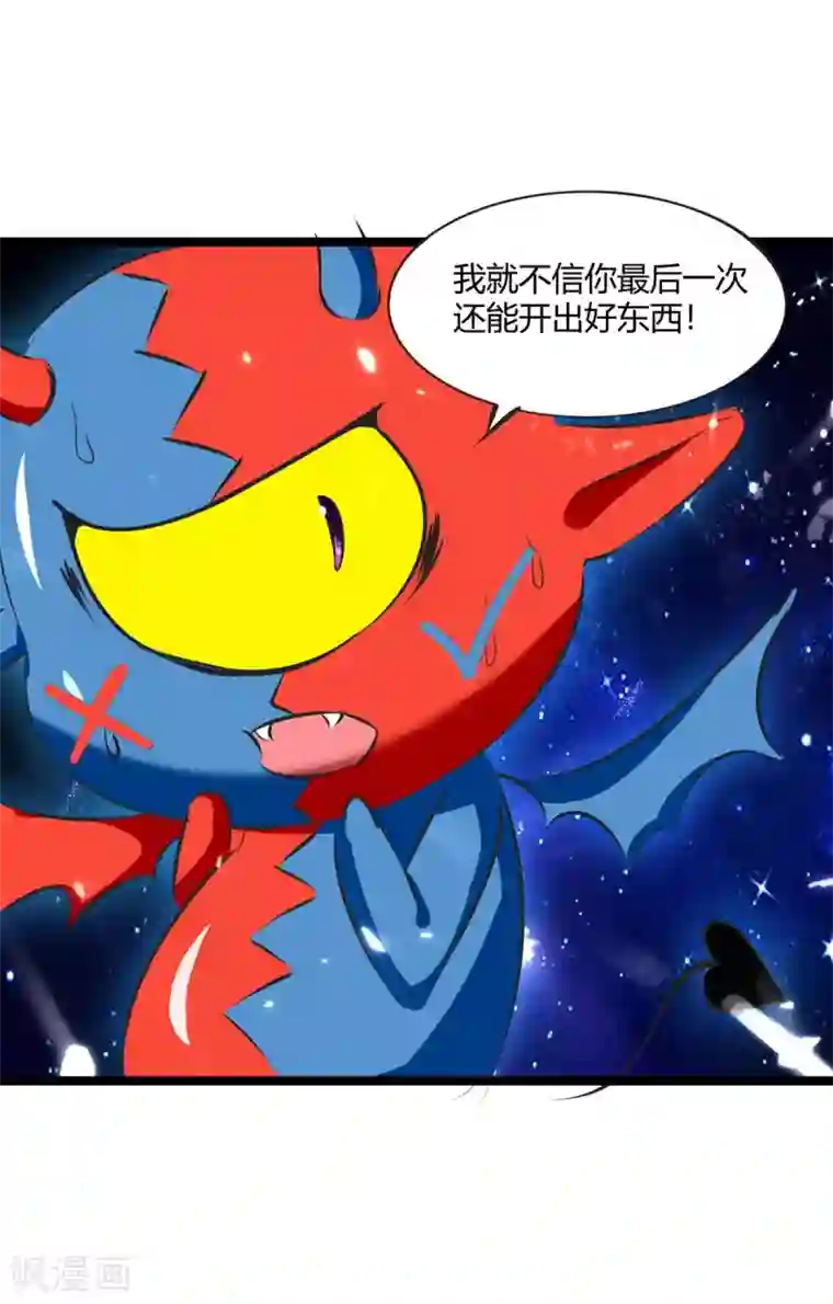 最强升级第198话 好运连连