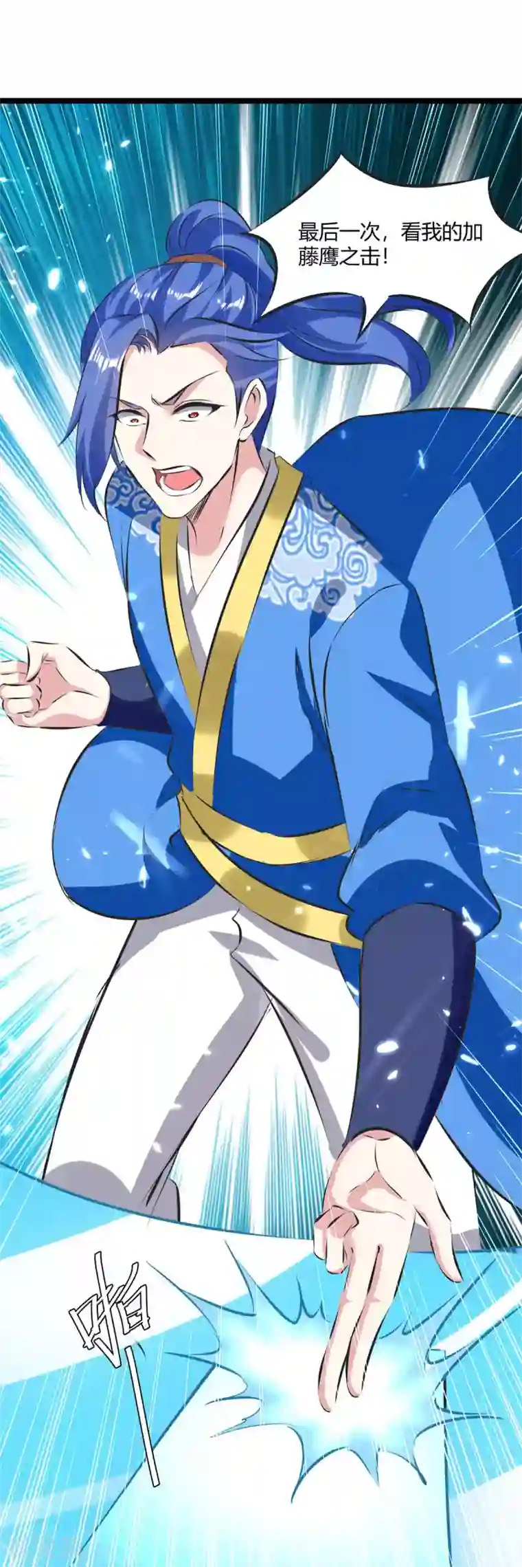 最强升级第198话 好运连连