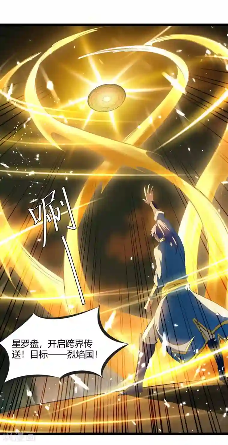 最强升级第198话 好运连连