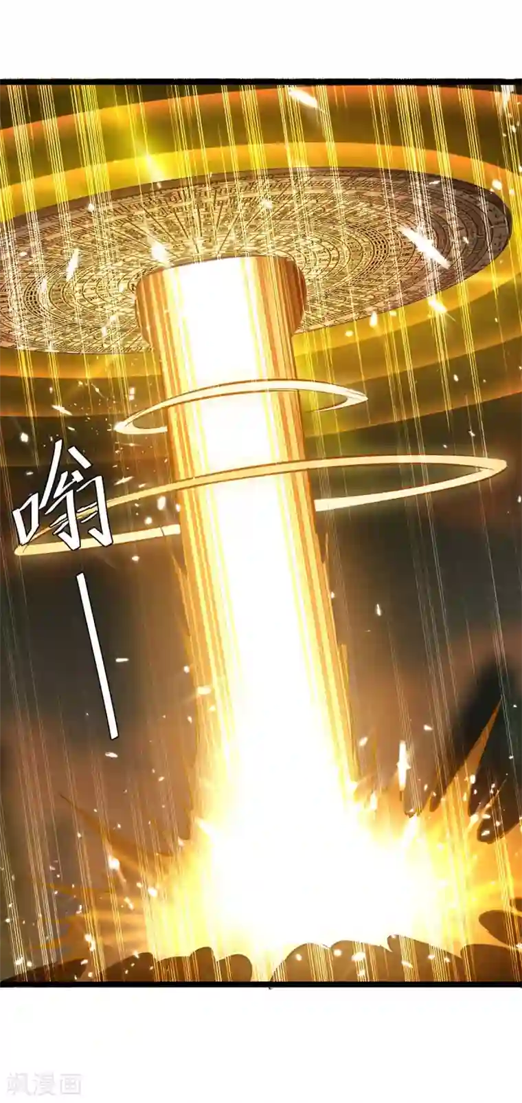 最强升级第198话 好运连连