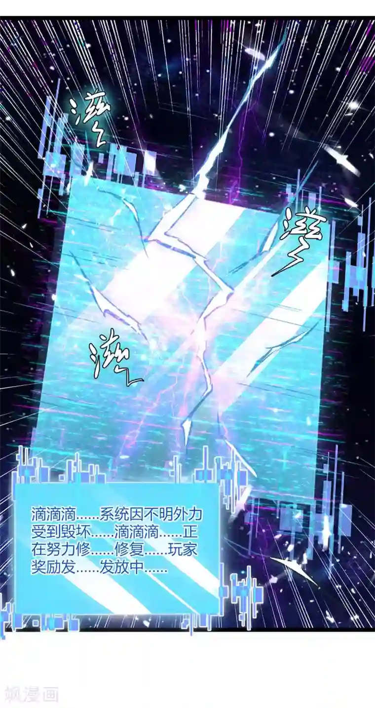 最强升级第199话 喜获战舰