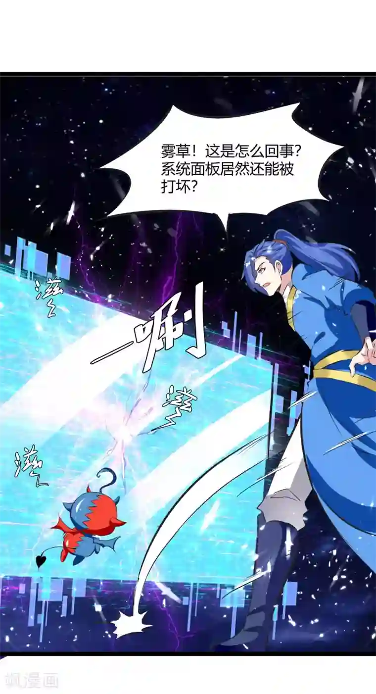 最强升级第199话 喜获战舰