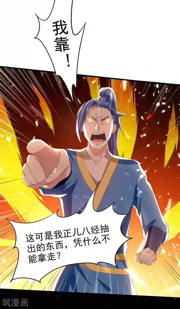 最强升级第199话 喜获战舰