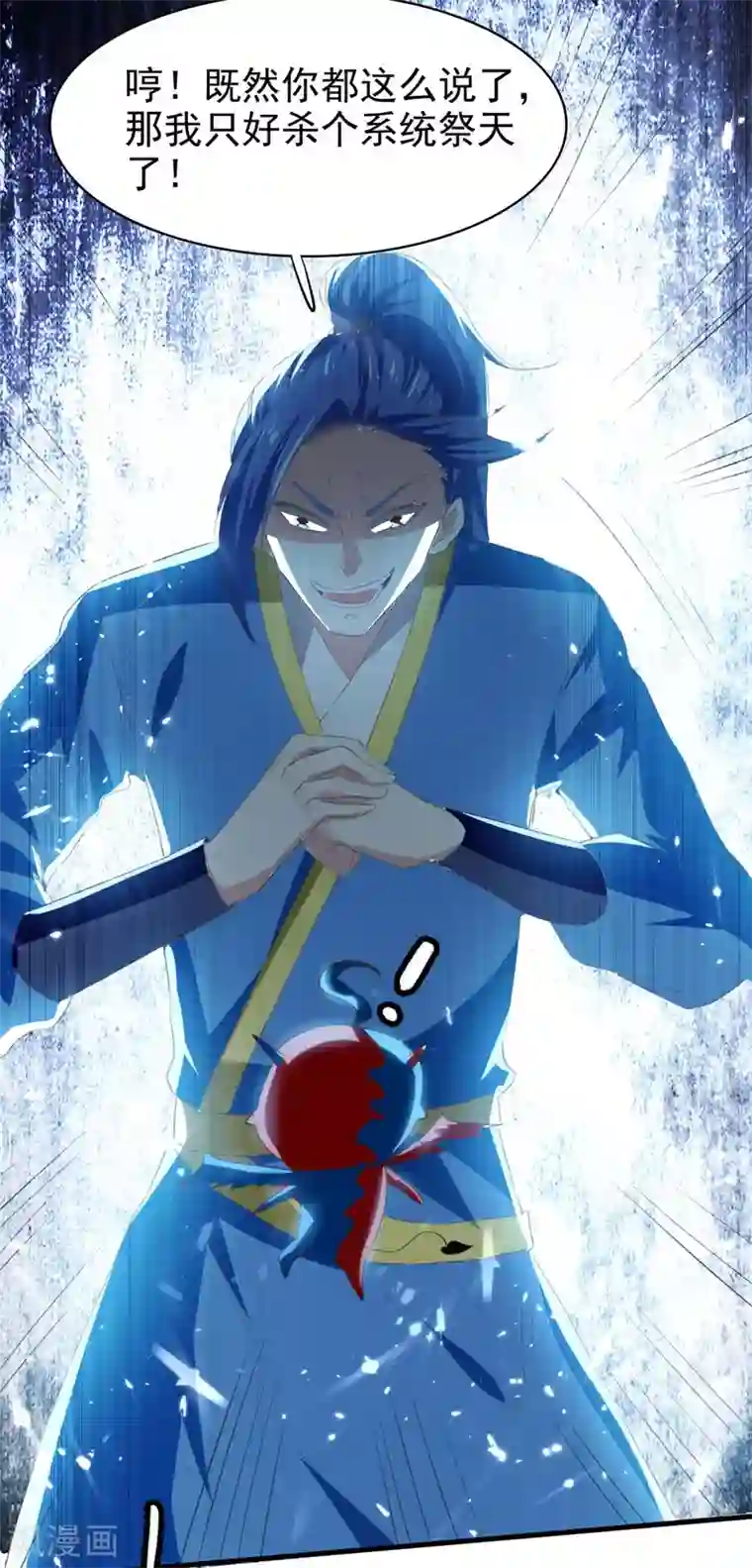 最强升级第199话 喜获战舰