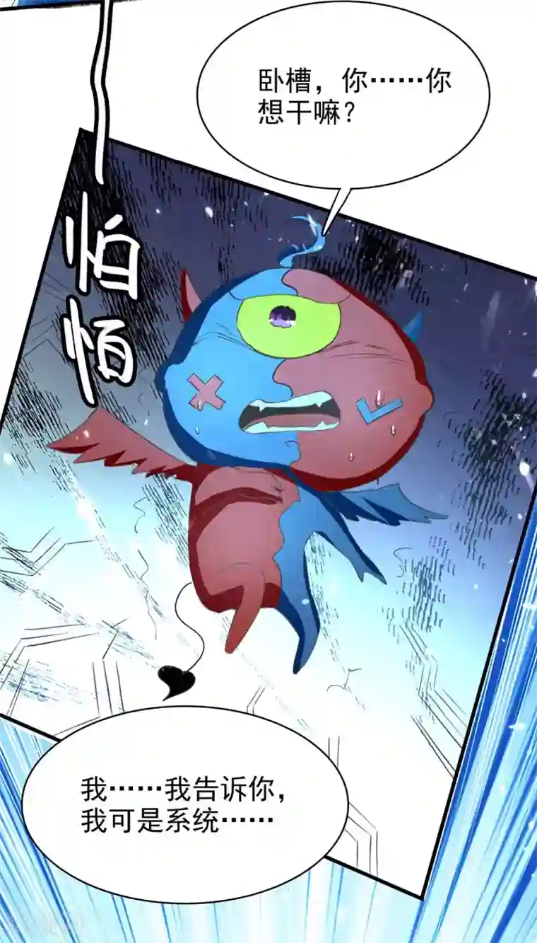 最强升级第199话 喜获战舰