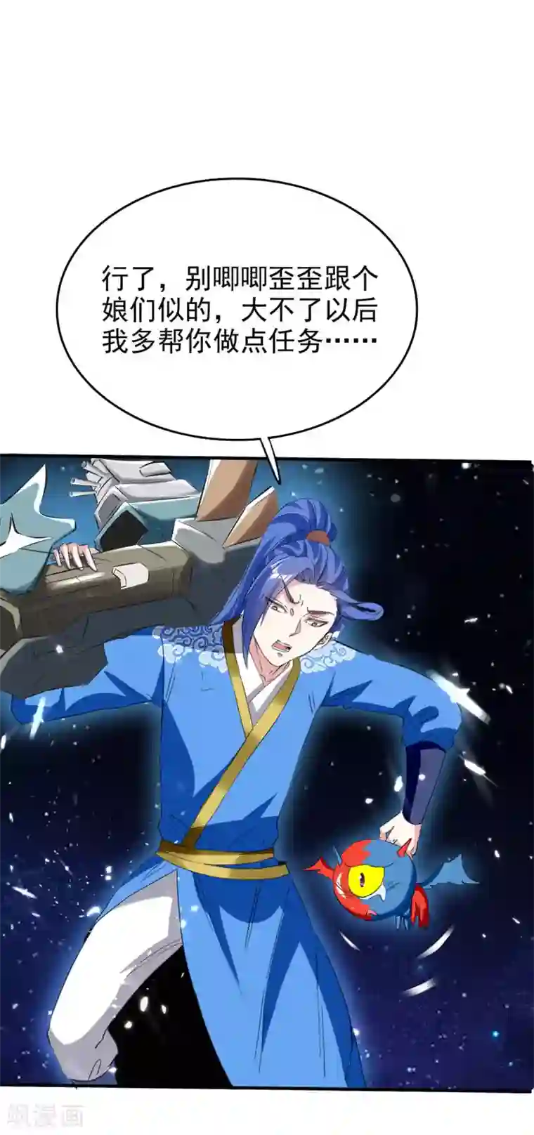 最强升级第199话 喜获战舰