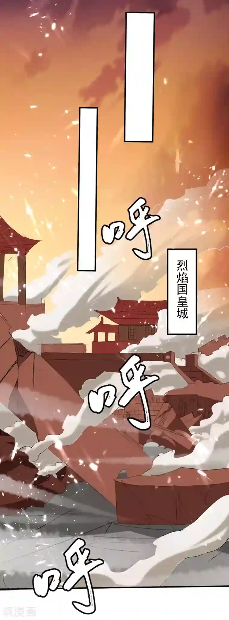 最强升级第199话 喜获战舰