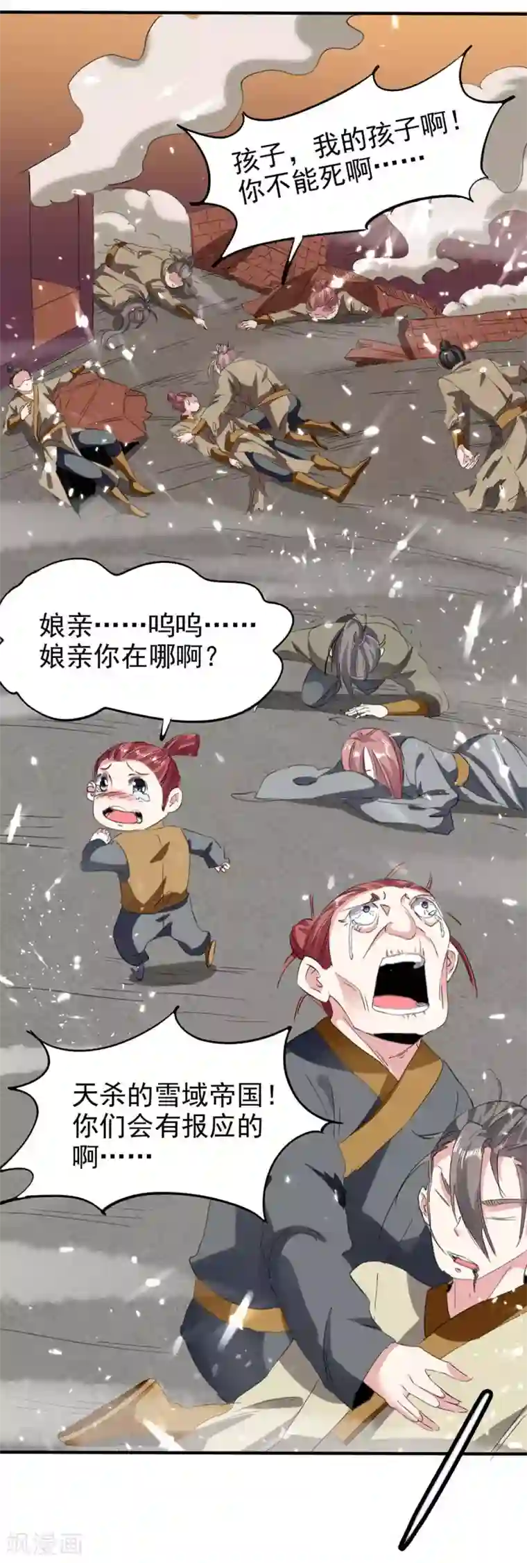 最强升级第199话 喜获战舰