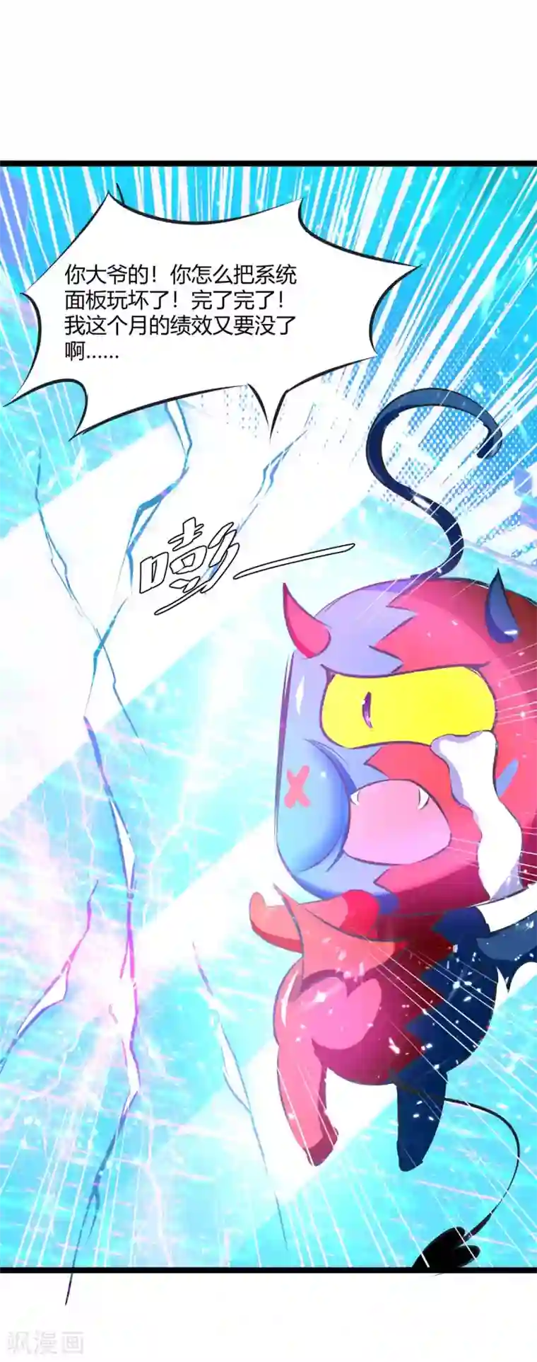 最强升级第199话 喜获战舰