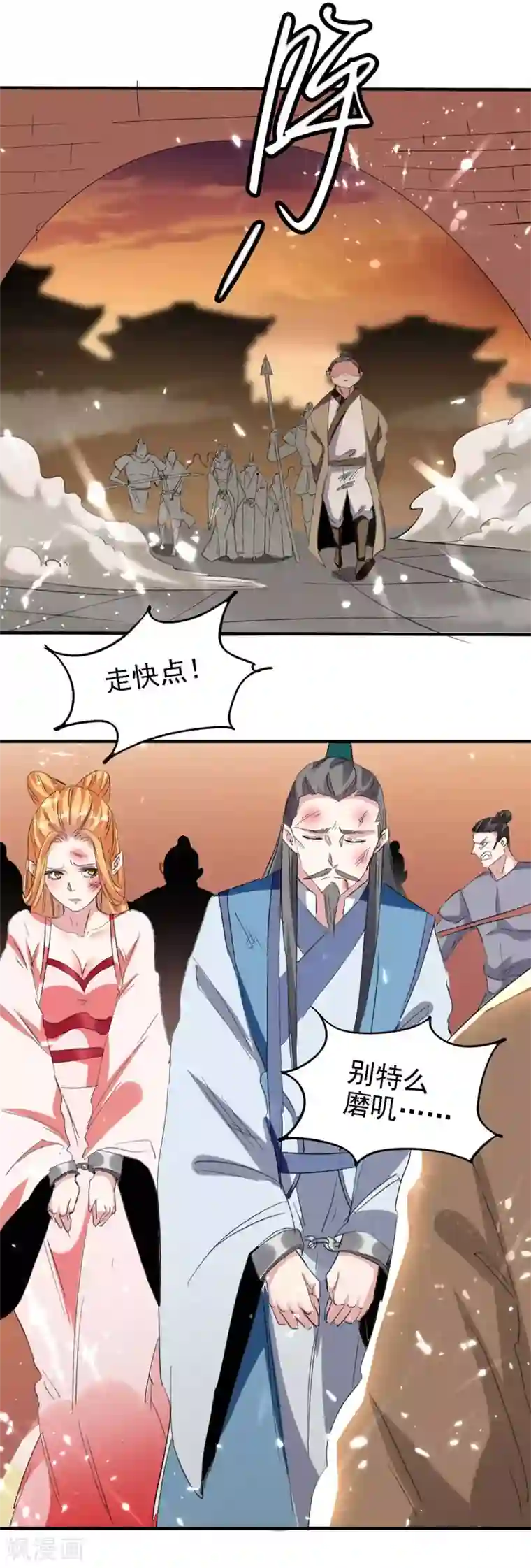 最强升级第199话 喜获战舰