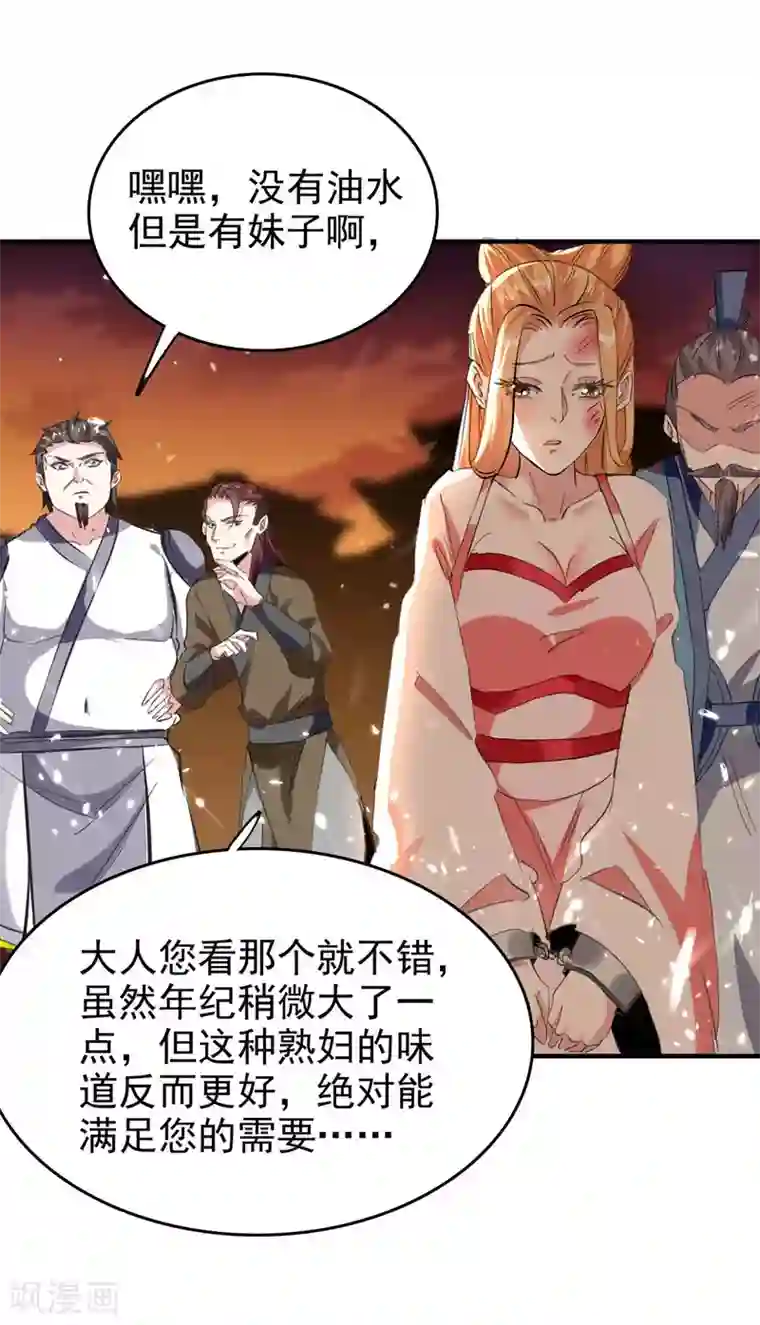 最强升级第199话 喜获战舰