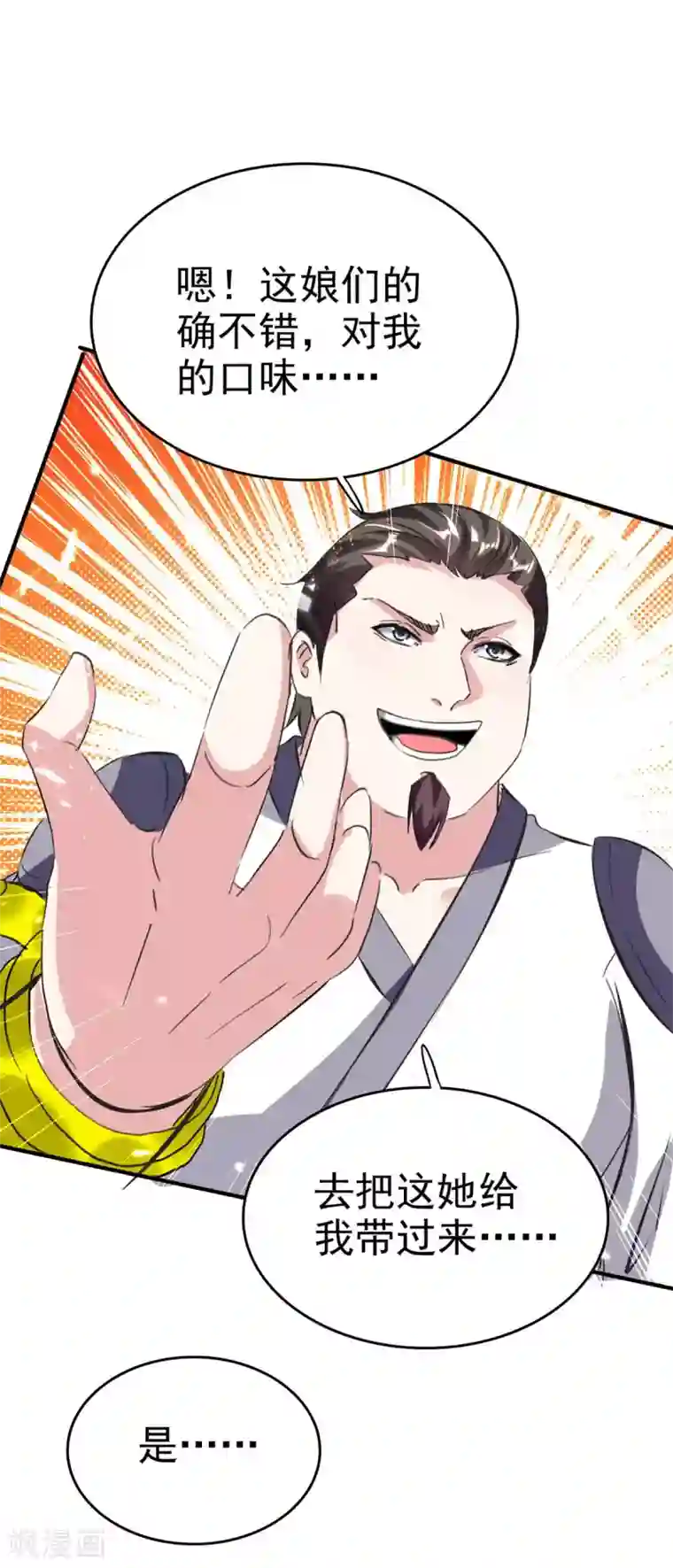 最强升级第199话 喜获战舰