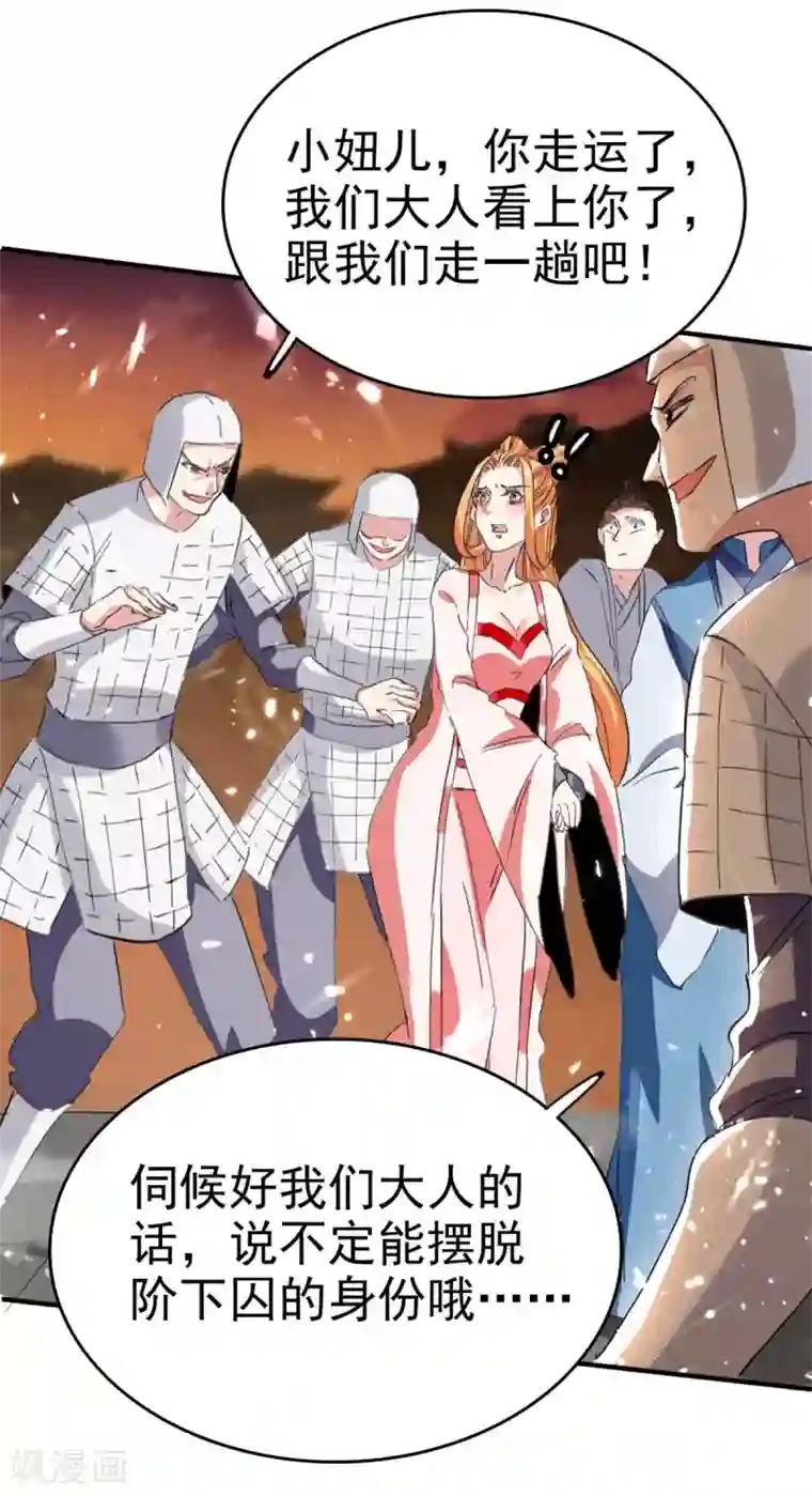 最强升级第199话 喜获战舰