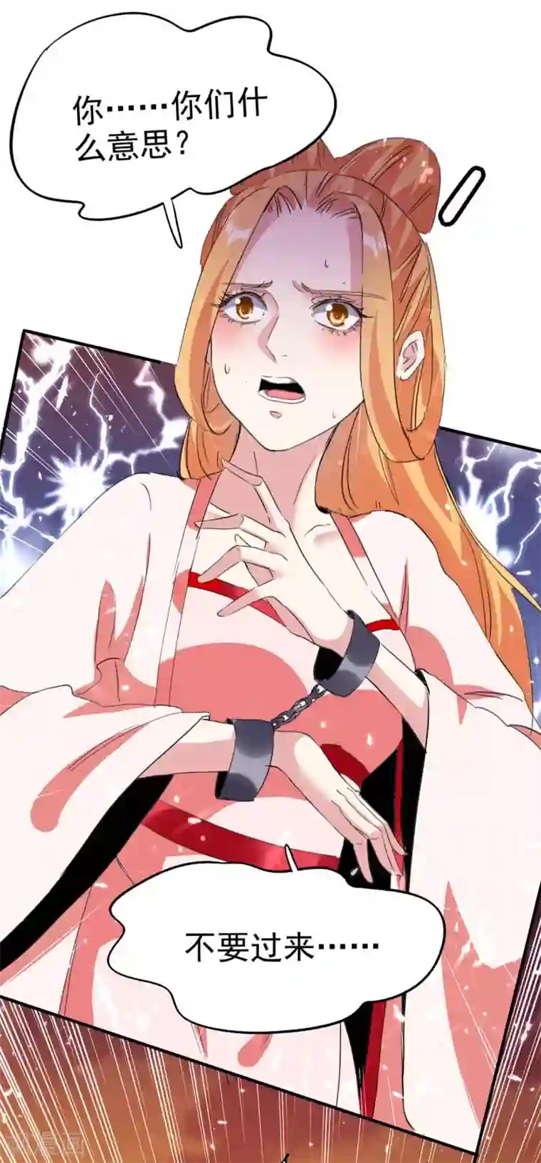 最强升级第199话 喜获战舰