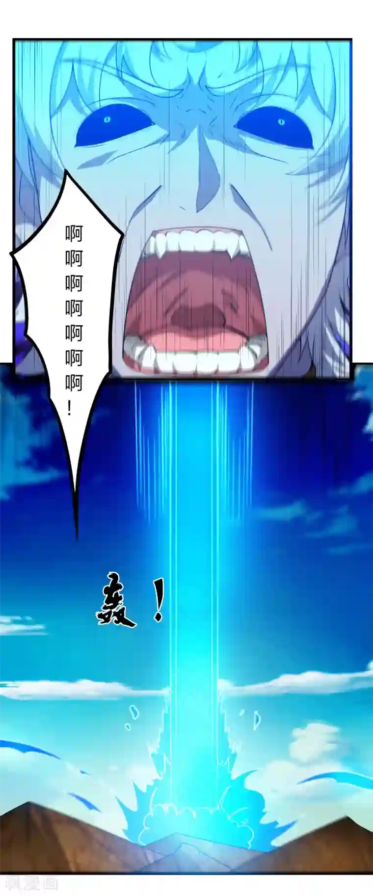 踏碎仙河第179话 碧雪寒光咒