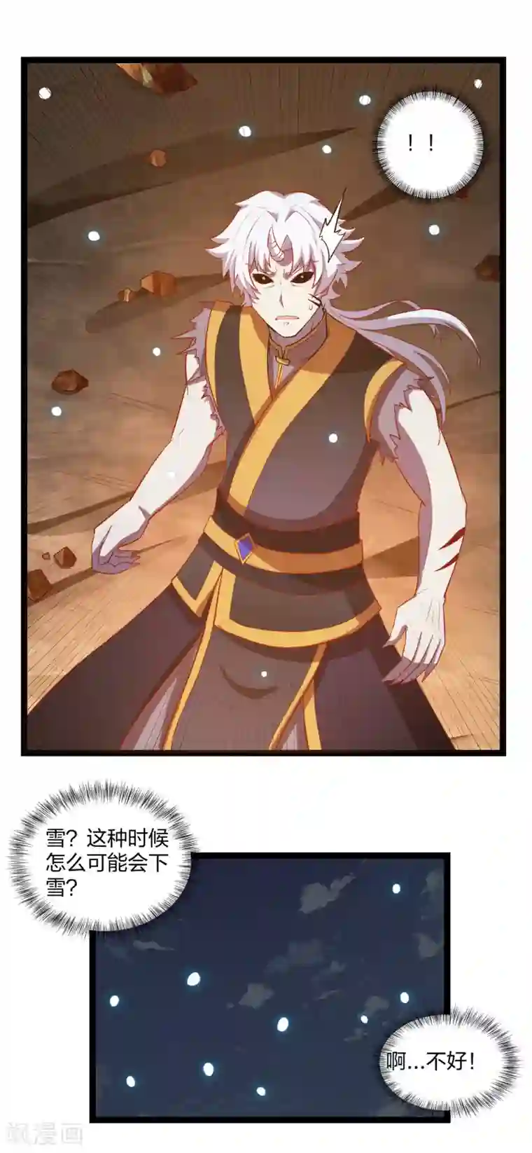 踏碎仙河第179话 碧雪寒光咒