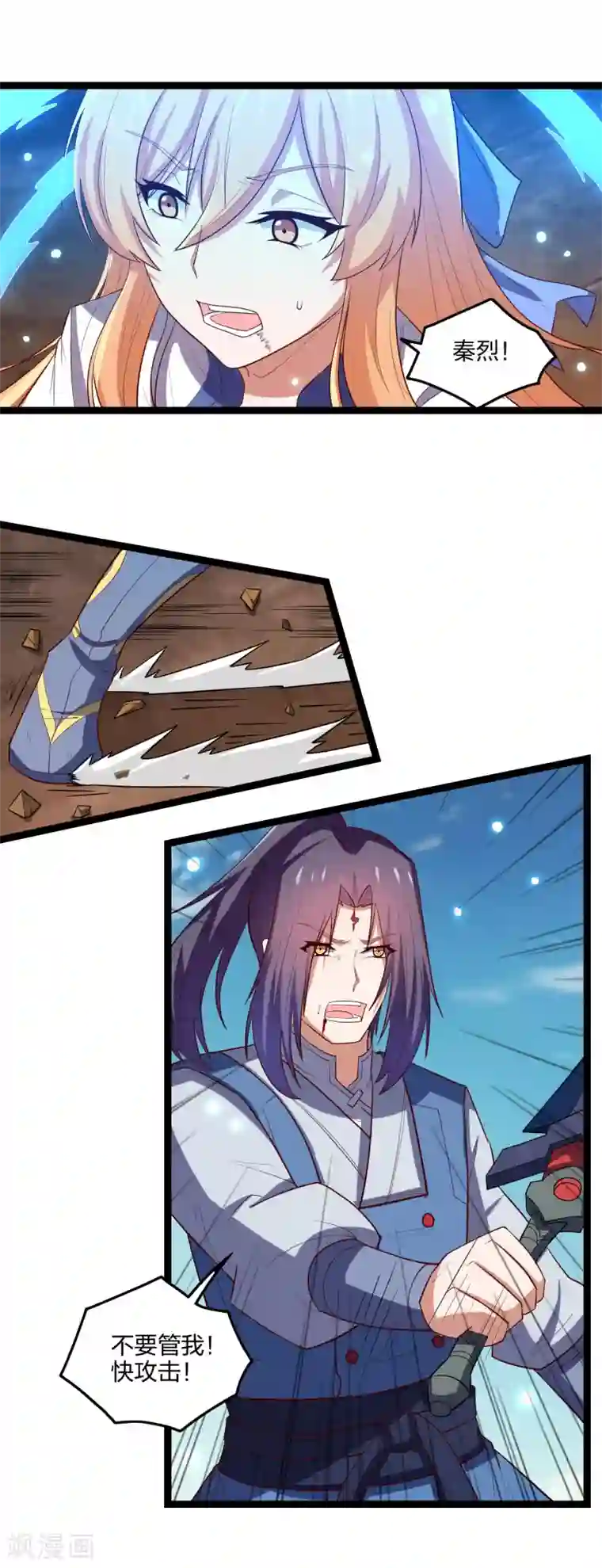 踏碎仙河第179话 碧雪寒光咒