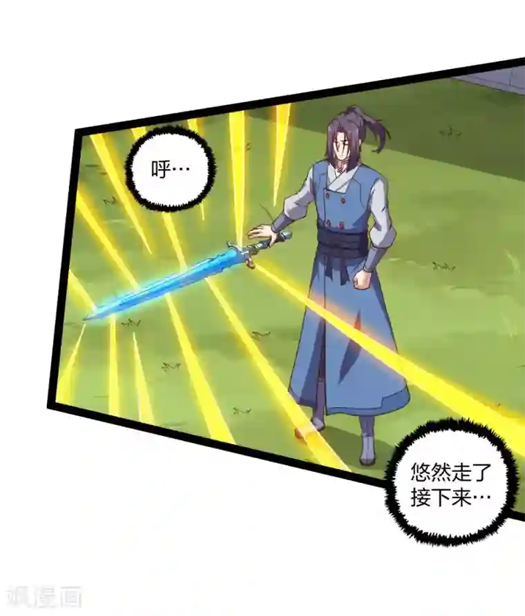 踏碎仙河第180话 后会有期