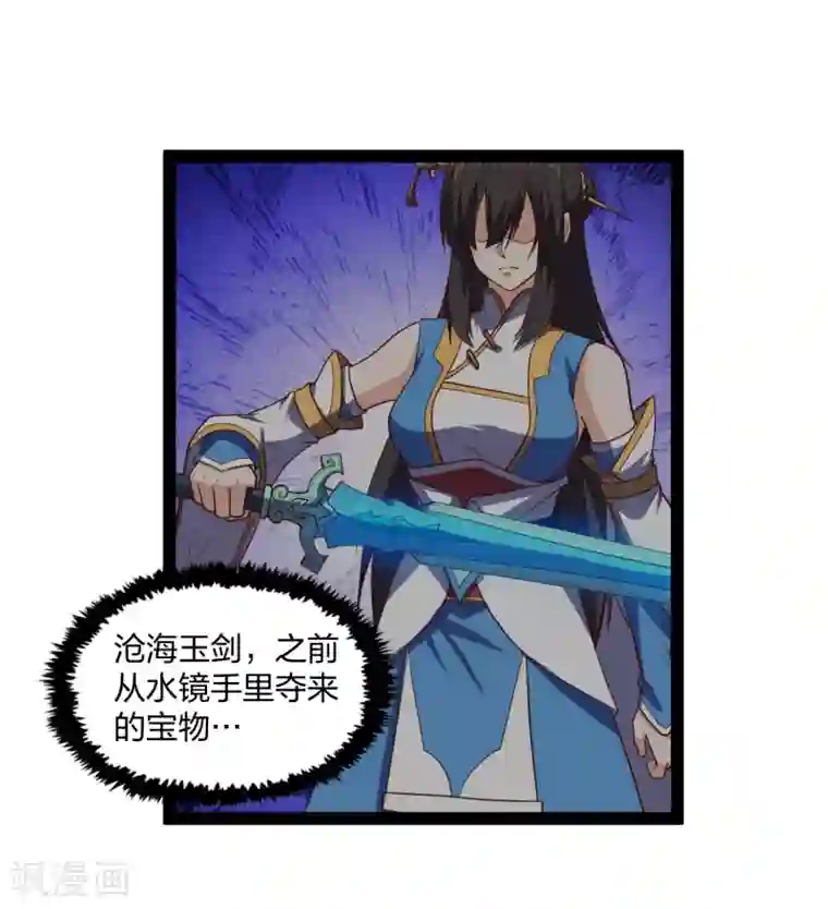 踏碎仙河第180话 后会有期