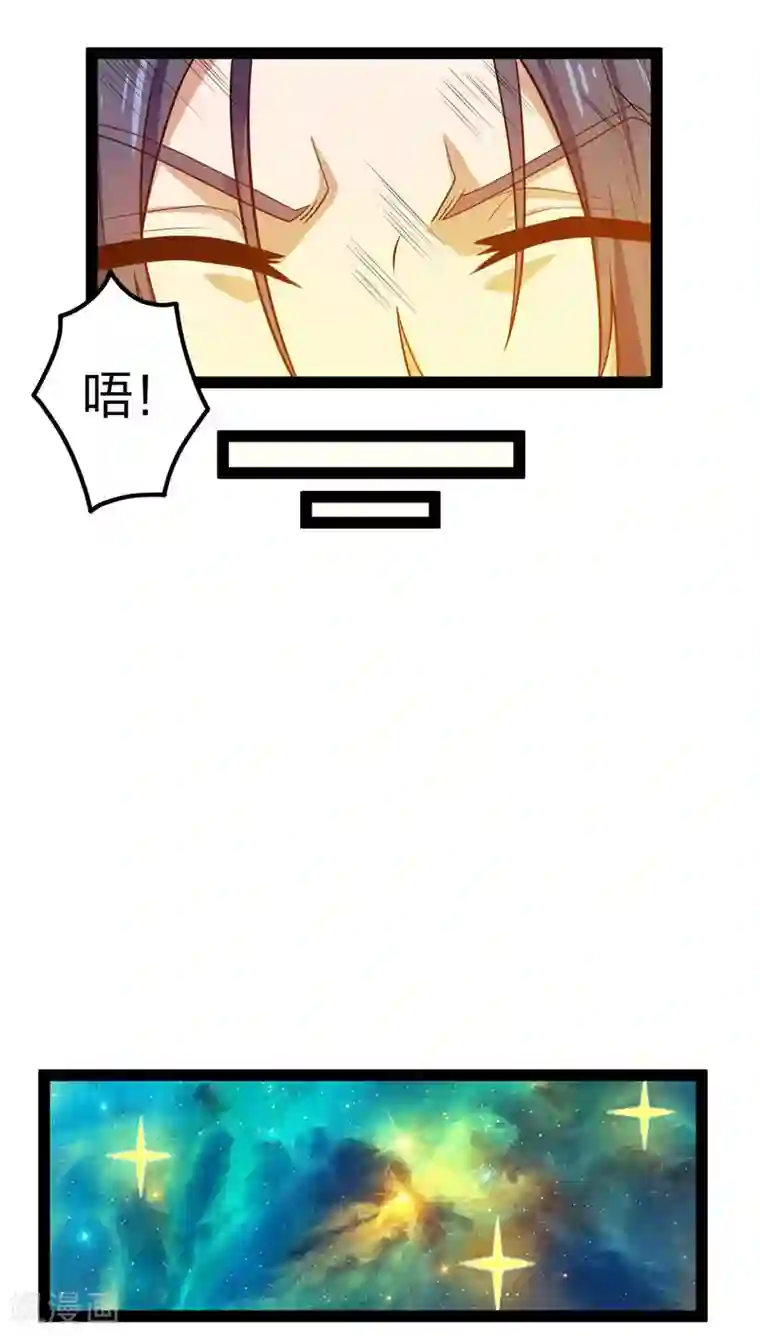 踏碎仙河第180话 后会有期