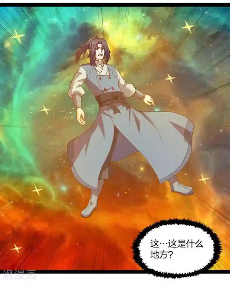 踏碎仙河第180话 后会有期