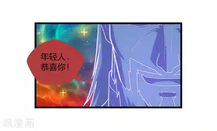 踏碎仙河第180话 后会有期