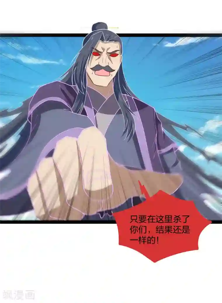 踏碎仙河第180话 后会有期