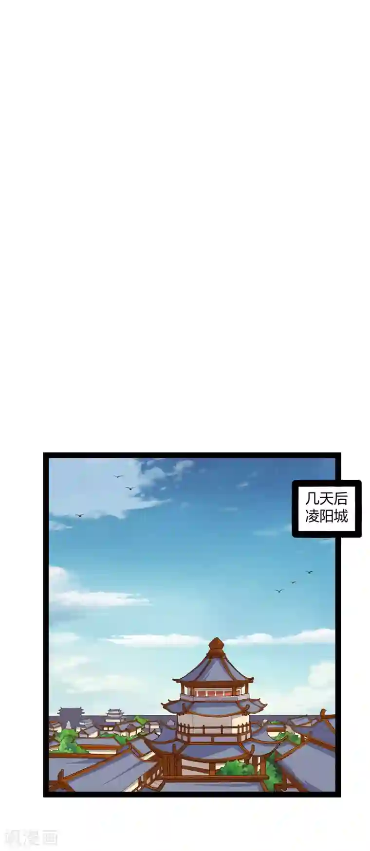 踏碎仙河第180话 后会有期