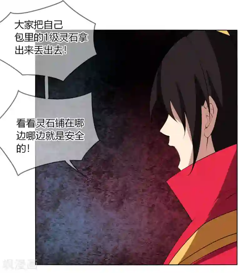 剑仁第135话 惊不惊喜