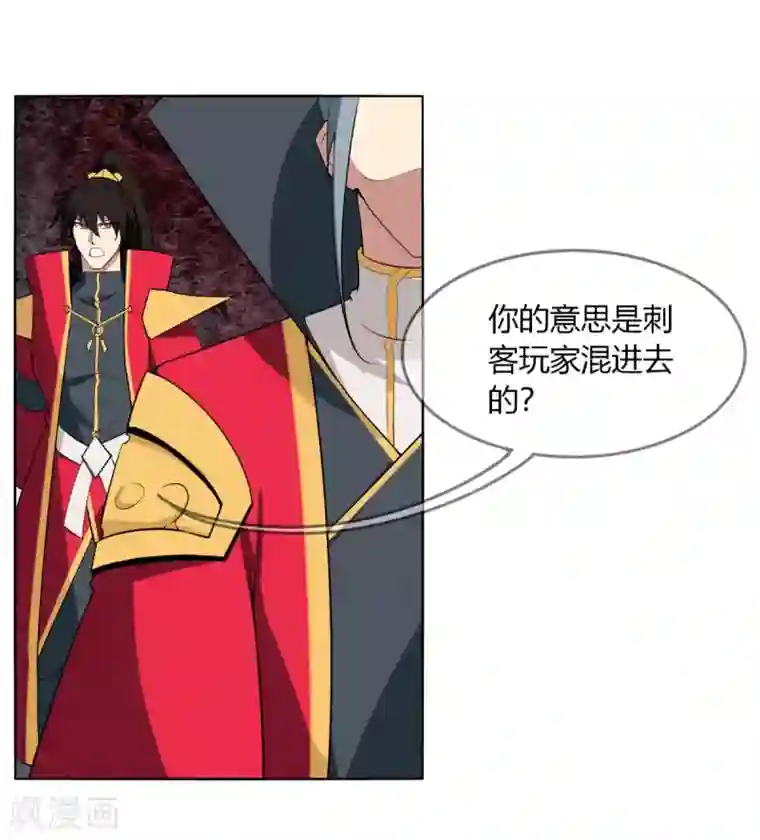 剑仁第135话 惊不惊喜