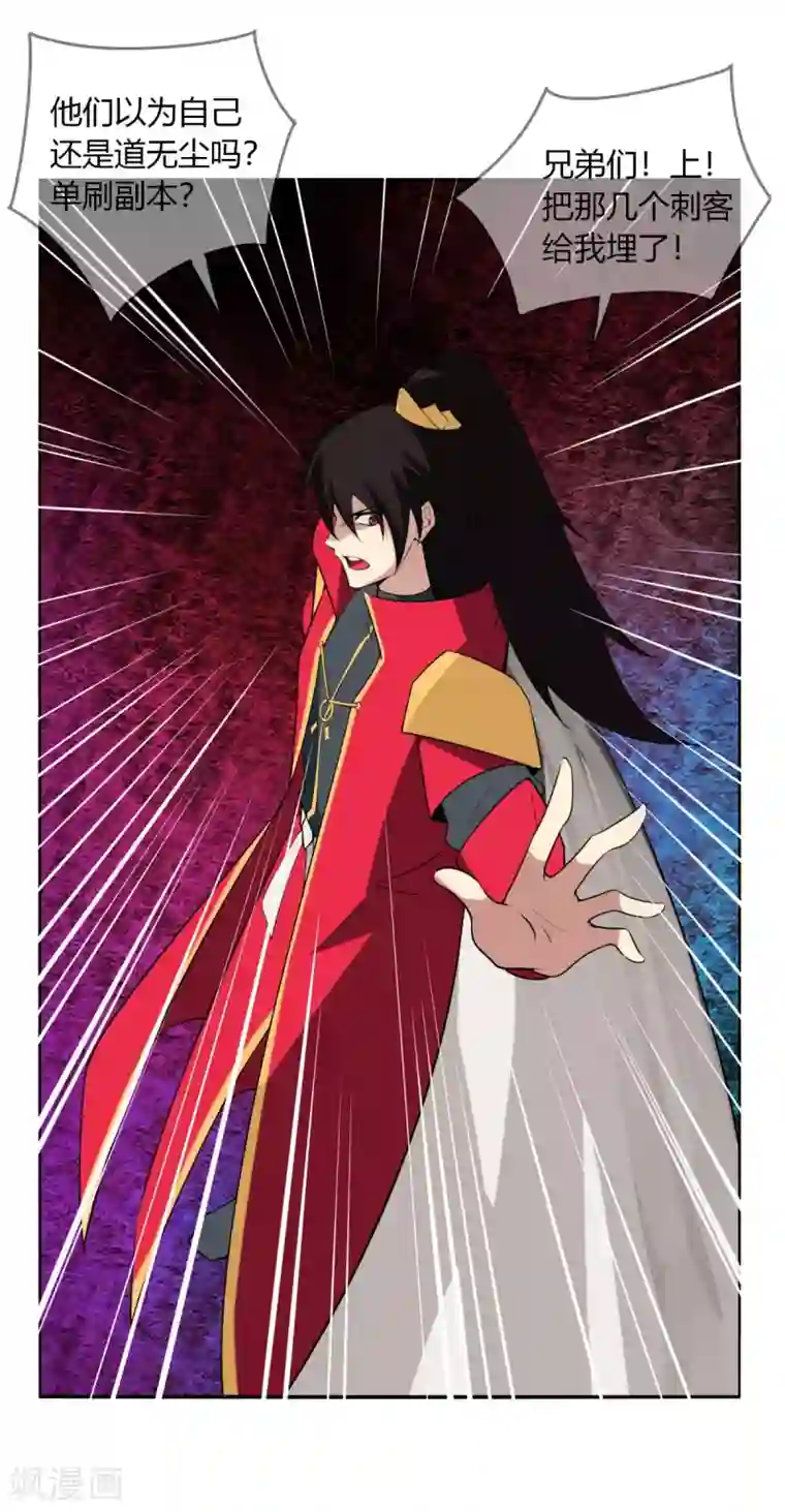 剑仁第135话 惊不惊喜