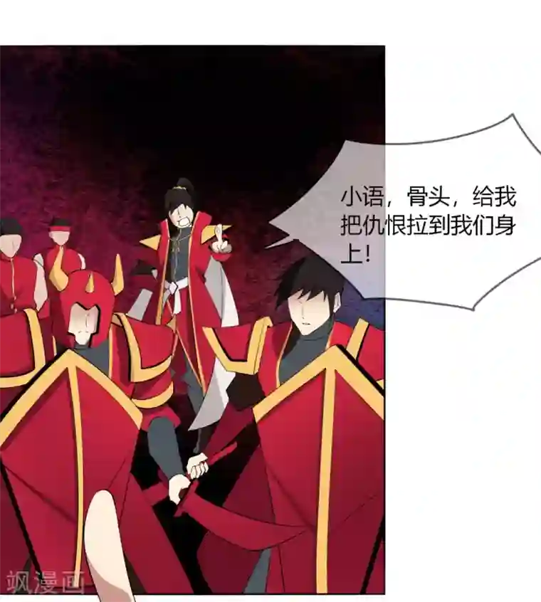 剑仁第135话 惊不惊喜