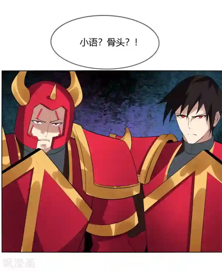 剑仁第135话 惊不惊喜