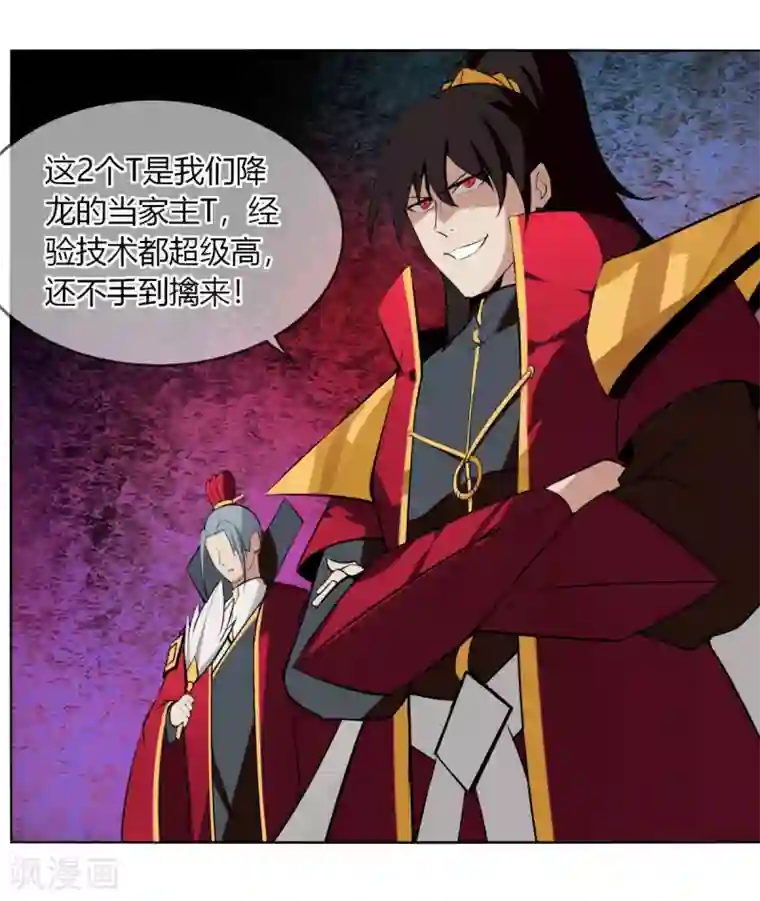 剑仁第135话 惊不惊喜